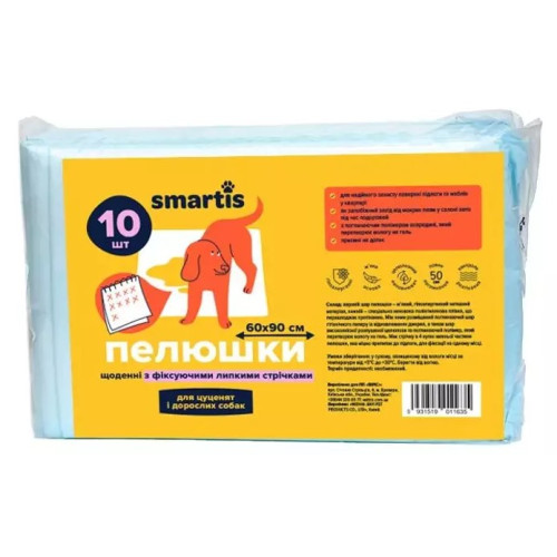 Пелюшки для тварин Smartis щоденні з фіксуючими липкими стрічками, 60х90 см, 10 шт