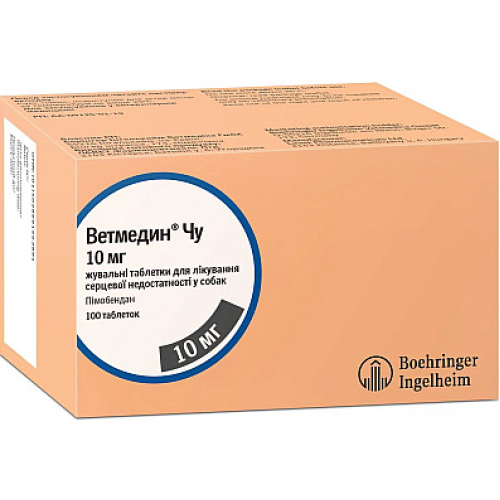 Жувальні таблетки для собак Boehringer Ingelheim Ветмедин 10 мг (серцево-судинна система) - 100шт
