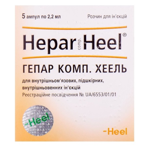 Гепар Композитум