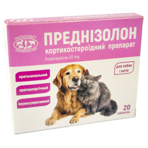 Противовоспалительное средство для собак и кошек Укрзооветпромпостач Преднизолон таблетки по 0,5 гр.1 блистер 20 шт