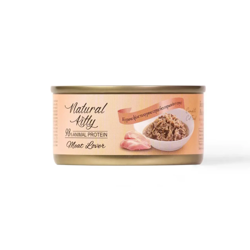 Вологий повнораціонний корм для котів Natural Kitty Meat Lover chiken and heart in gravy (з курячим філе та курячим серцем у соусі) - 12х70гр