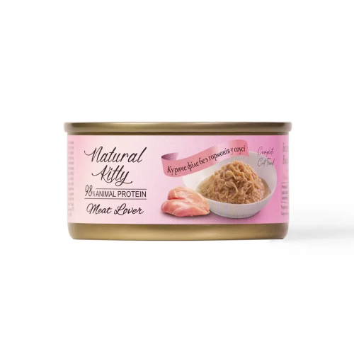 Вологий повнораціонний корм для котів Natural Kitty Meat Lover chiken in gravy (з курячим філе у соусі) - 12х70гр