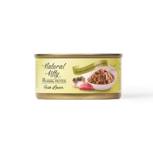 Вологий повнораціонний корм для котів Natural Kitty Meat Lover mackerel and tuna in gravy (з диким тунцем та скумбрією у соусі) - 12х70гр