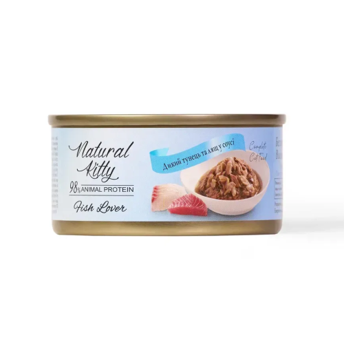 Вологий повнораціонний корм для котів Natural Kitty Meat Lover tuna and bream in gravy (з диким тунцем та лящем у соусі) - 12х70гр