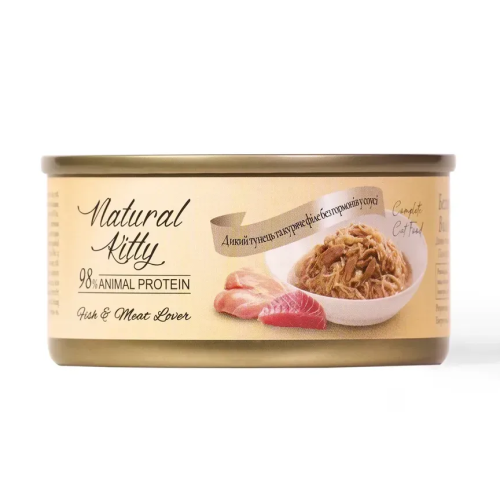 Влажный полнорационный корм для кошек Natural Kitty Meat Lover tuna and chiken in gravy (с диким тунцом и курицей в соусе) - 12х70гр