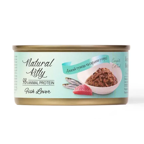 Вологий повнораціонний корм для котів Natural Kitty Meat Lover tuna and sardine in gravy (з диким тунцем та сардиною у соусі) - 12х70гр