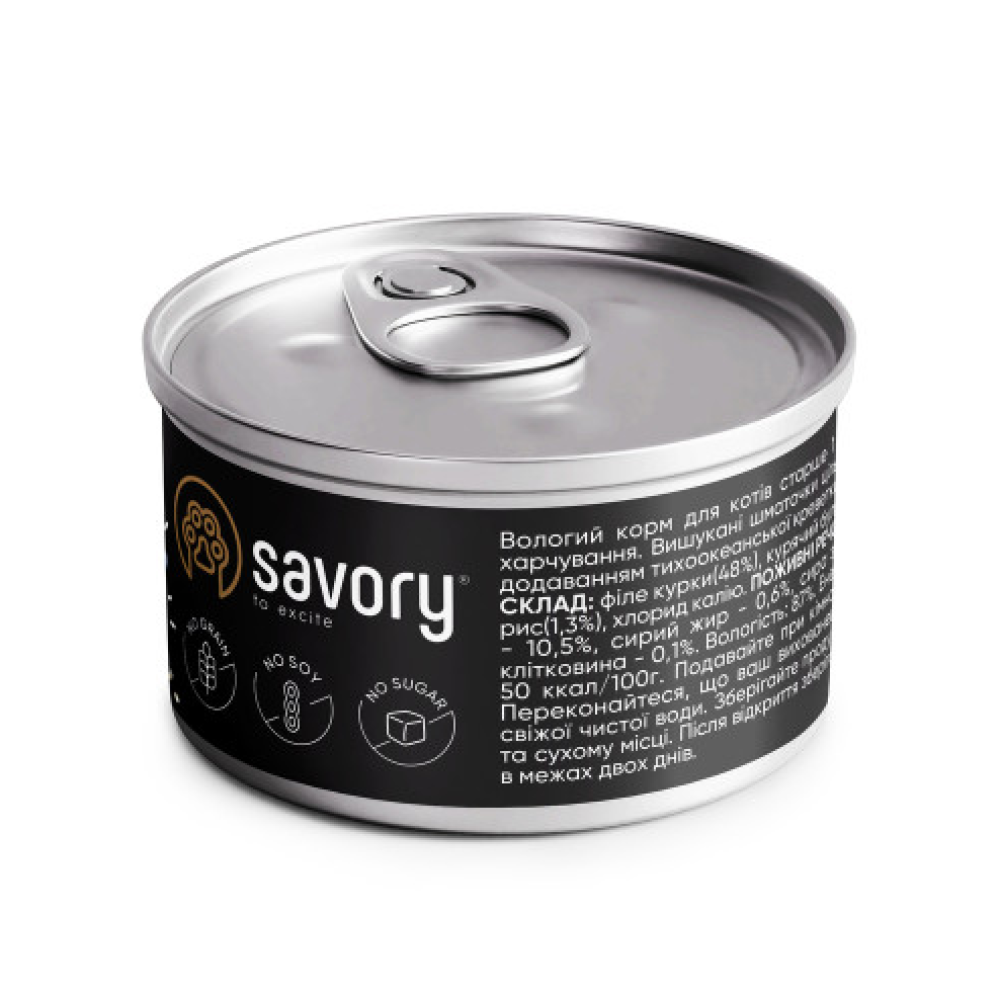 Вологий корм для дорослих котів Savory Chicken Fillets rich in Shrimp in Jelly for Adult Cats філе курки з креветками в желе - 70 г