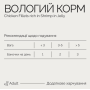 Вологий корм для дорослих котів Savory Chicken Fillets rich in Shrimp in Jelly for Adult Cats філе курки з креветками в желе - 70 г