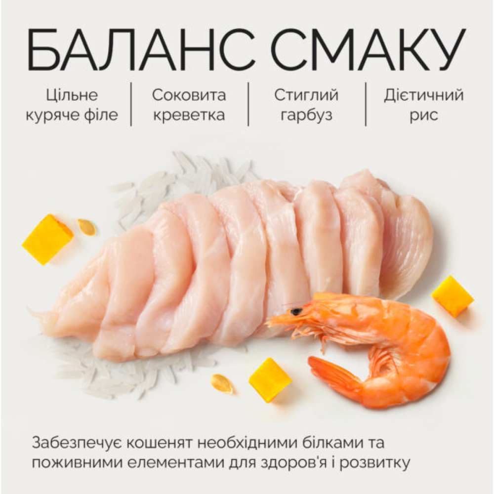 Вологий корм для кошенят Savory Chicken Fillets rich in Shrimps in Jelly for Kittens філе курки з креветками в желе -70 г
