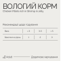 Вологий корм для кошенят Savory Chicken Fillets rich in Shrimps in Jelly for Kittens філе курки з креветками в желе -70 г
