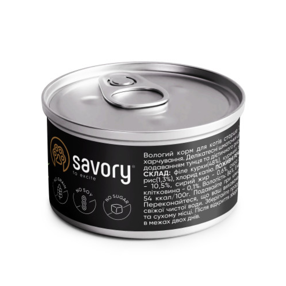 Вологий корм для дорослих котів Savory Chicken Fillets rich in Tuna in Jelly for Adult Cats філе курки з тунцем в желе - 70 г