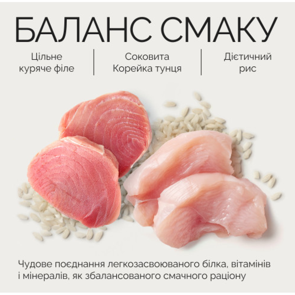 Вологий корм для дорослих котів Savory Chicken Fillets rich in Tuna in Jelly for Adult Cats філе курки з тунцем в желе - 70 г
