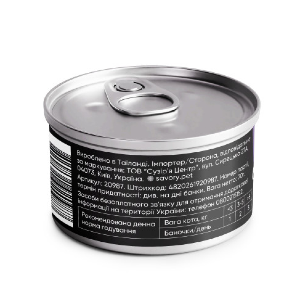 Вологий корм для дорослих котів Savory Tuna Fillets rich in Mackerel in Jelly for Adult Cats філе тунця з макреллю в желе - 70 г