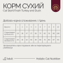 Сухий корм для стерилізованих котів Savory Adult Cat Steril Fresh Turkey and Duck з індичкою та качкою - 2 кг