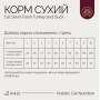 Сухий корм для стерилізованих котів Savory Adult Cat Steril Fresh Turkey and Duck з індичкою та качкою - 400 г