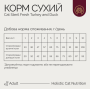 Сухий корм для стерилізованих котів Savory Adult Cat Steril Fresh Turkey and Duck з індичкою та качкою - 8 кг