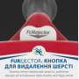 Фурмінатор для гігантських порід собак (понад 42 кг) FURminator Short Hair з короткою шерстю розмір ХL