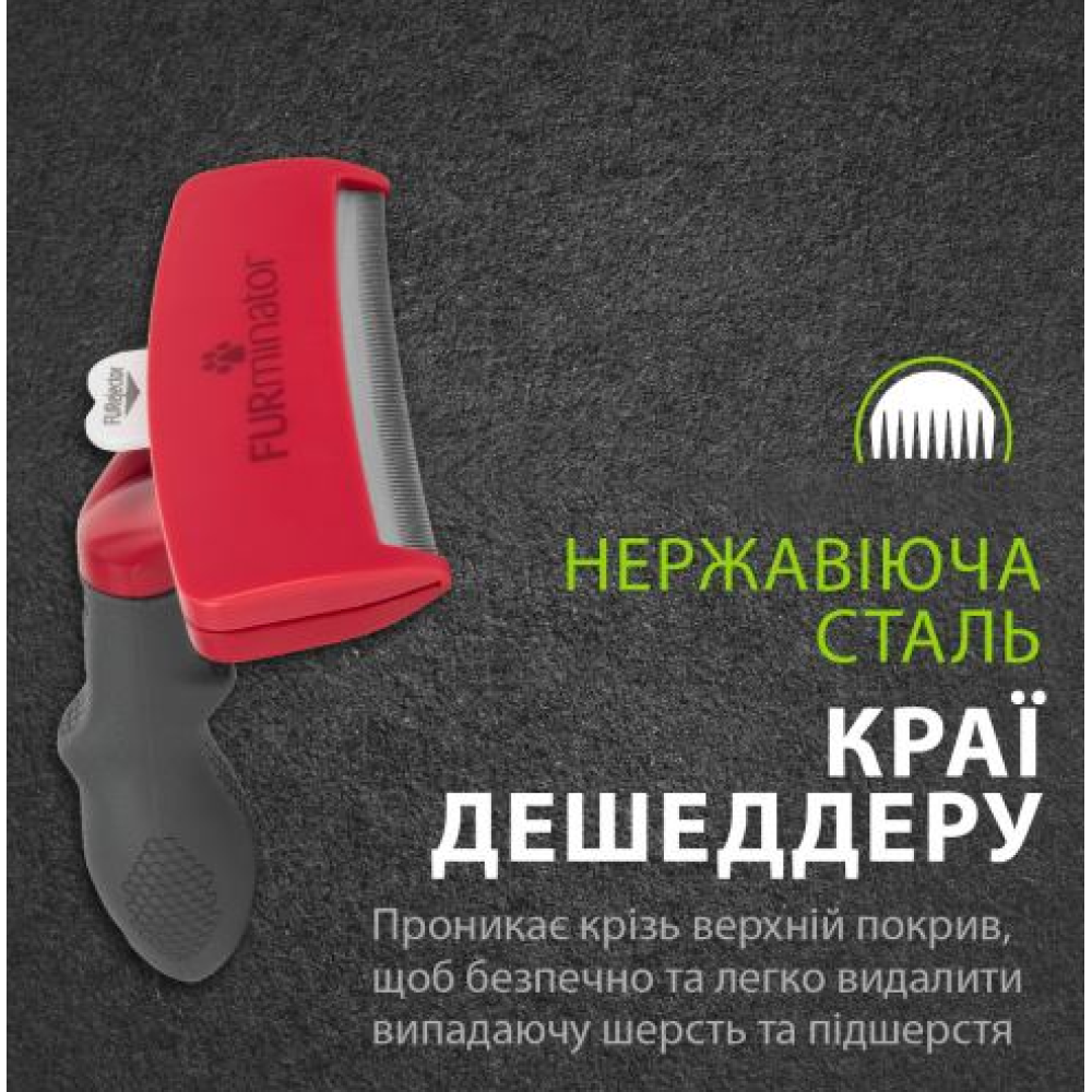 Фурмінатор для гігантських порід собак (понад 42 кг) FURminator Short Hair з короткою шерстю розмір ХL