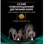 Сухой корм для собак Pro Plan Veterinary Diets EN Gastrointestinal при заболеваниях желудочно-кишечного тракта 3,5кг
