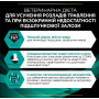 Сухой корм для собак Pro Plan Veterinary Diets EN Gastrointestinal при заболеваниях желудочно-кишечного тракта 3,5кг