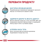 Сухий корм для котів Royal Canin Skin & Coat (здоров'я шкіри та шерсті) 1,5кг