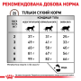 Сухой корм для кошек Royal Canin HEPATIC CAT (поддержка функции печени) 4 кг