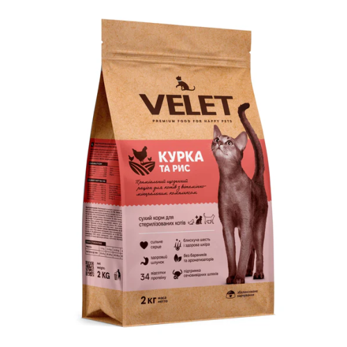 Сухой корм для взрослых стерилизованных кошек VELET ПРЕМИУМ "КУРИЦА И РИС" - 2 кг