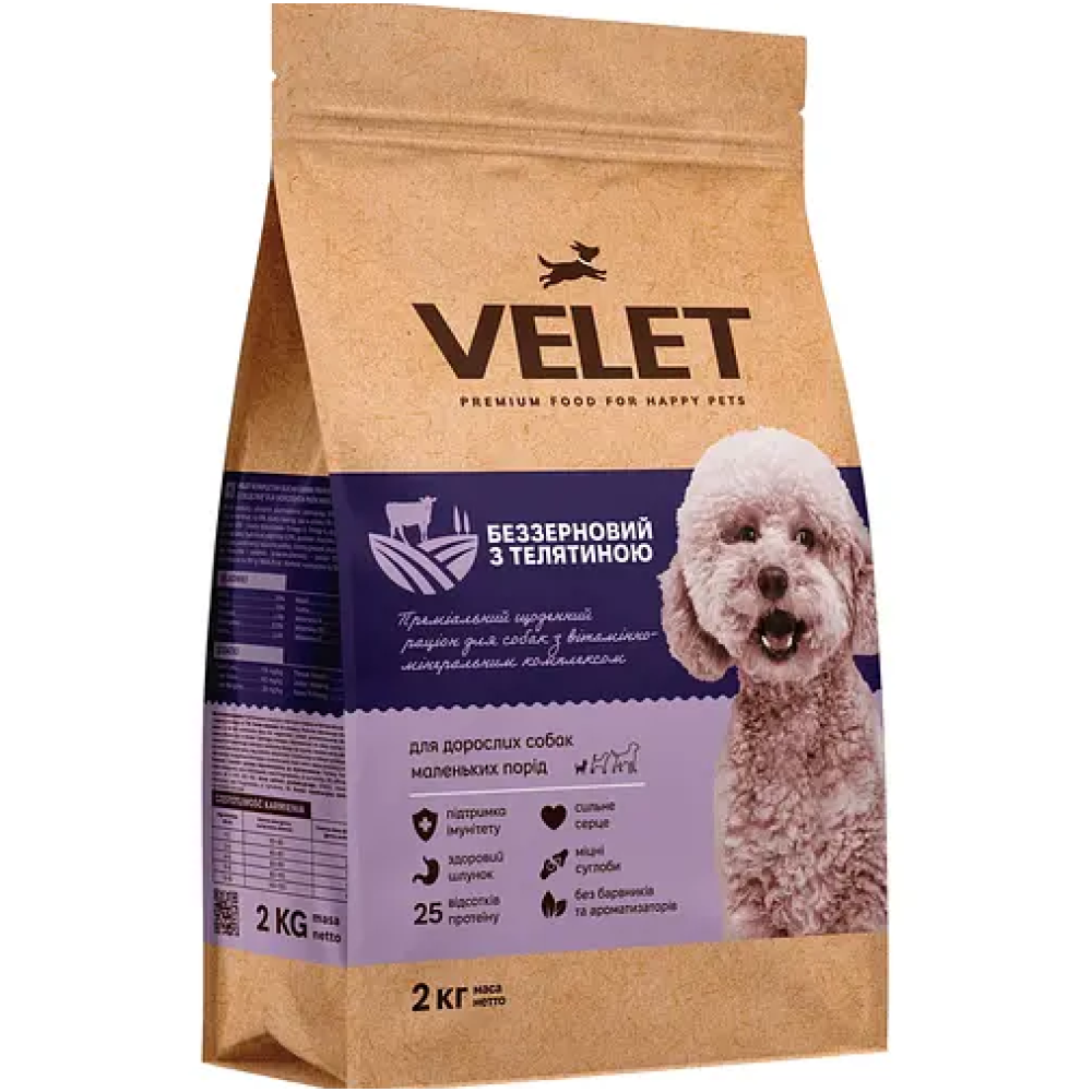 Сухий корм для дорослих собак маленьких порід Velet беззерновий з телятиною - 2 кг