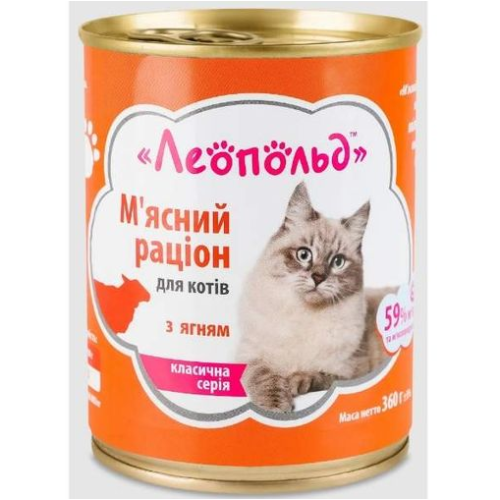 Вологий корм для котів ТМ Леопольд м'ясний раціон з ягням (металева банка) - 360 г