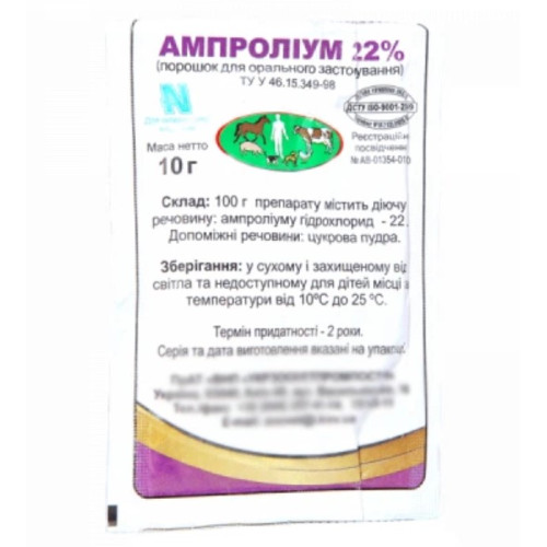 Протипаразитарний препарат для тварин Укрзооветпромпостач Ампроліум 22% порошок - 10 гр.