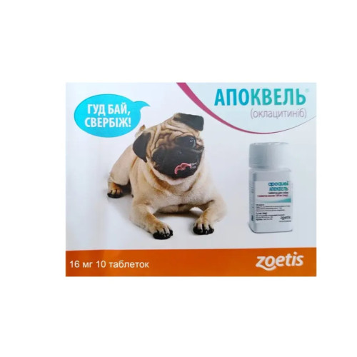 Терапевтичний препарат для собак Zoetis Апоквель 16мг (проти алергії та свербежу) таблетки - 10 шт