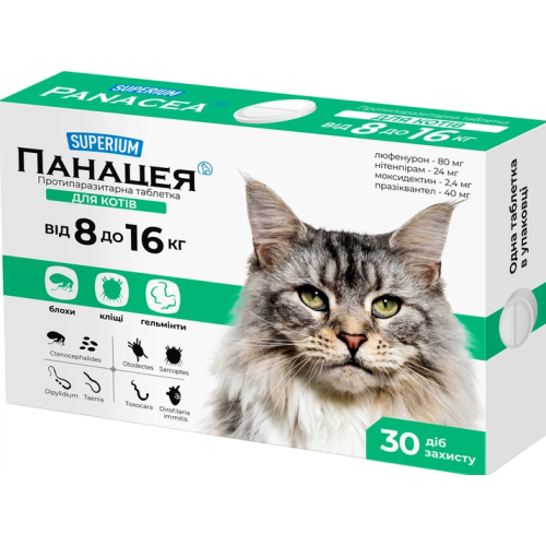 Протипаразитарна таблетка для котів вагою від 8 до 16 кг Superium Панацея упаковка - 1 шт