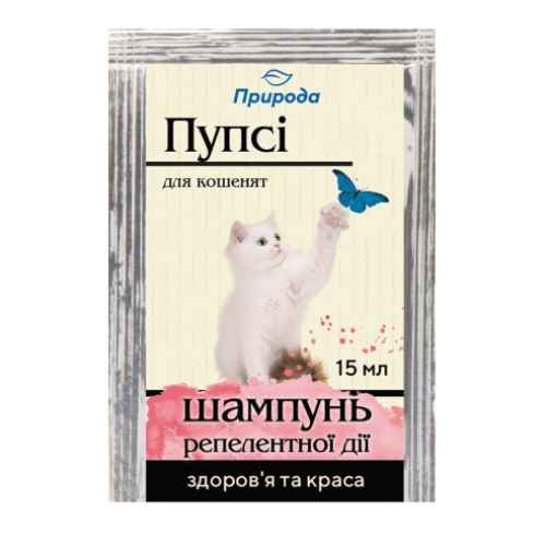 Шампунь для котят Природа Пупси от блох и клещей, репеллентного действия 15 мл