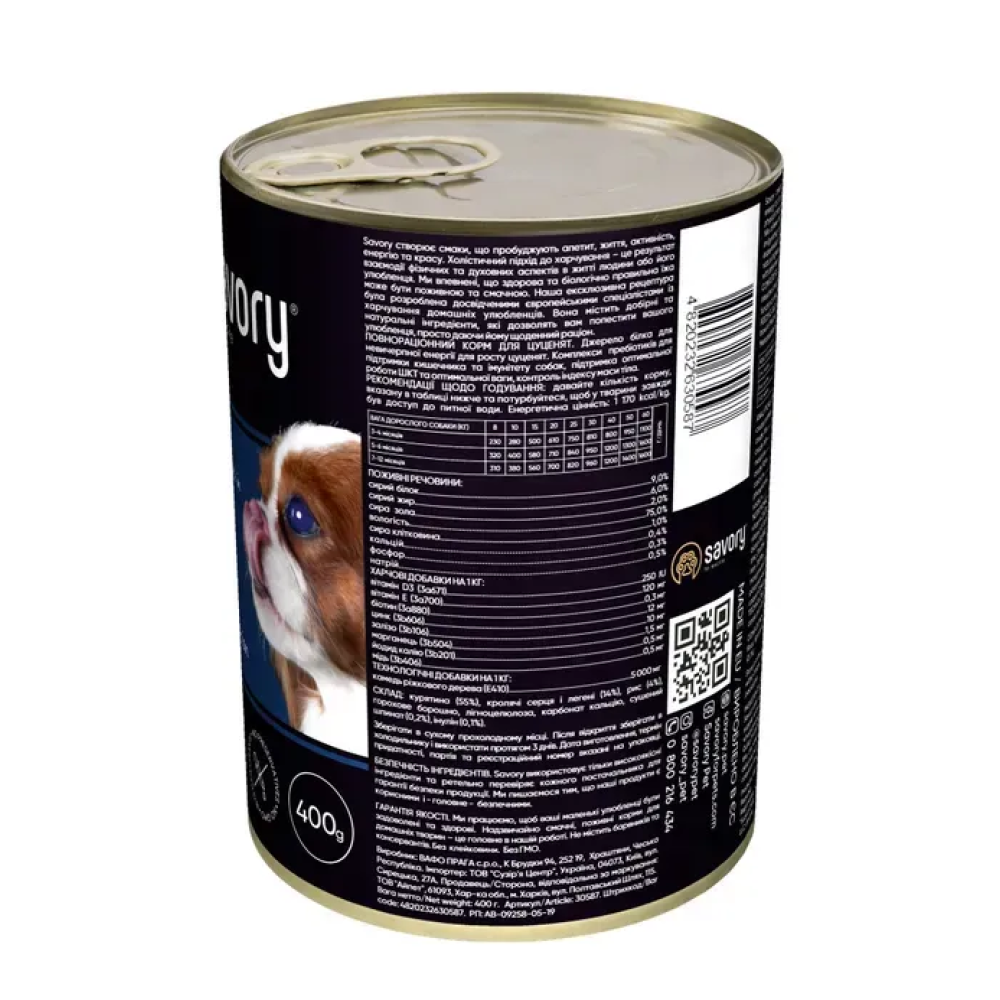 Влажный корм для щенков всех пород Savory Dog All breeds Puppy Chicken rich in Rabbit паштет с кроликом, набор 5+1 - 2.4 кг