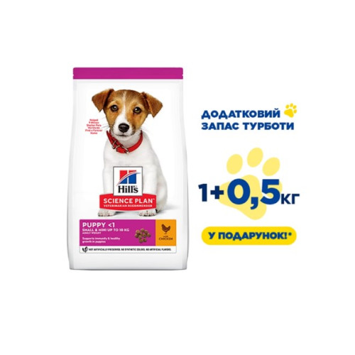Сухой корм для щенков малых пород Hill's Puppy Small & Miniature с курицей 1,5 кг (Запас заботи 1 кг + 0,5 кг)
