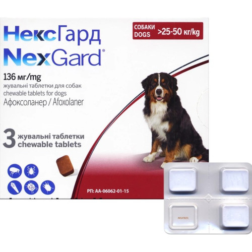 Таблетки от блох и клещей для собак NexGard (Нексгард) весом от 25 до 50 кг - 3 шт