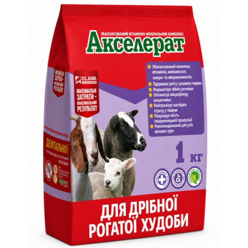 Витаминно-минеральная добавка для животных O.L.KAR Акселерат порошок 1кг