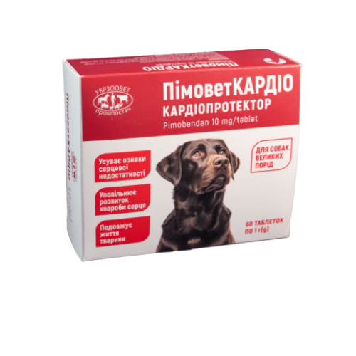 Кардіопротектор для собак великих порід Укрзооветпромпостач ПімоветКАРДІО таблетоки по 1,0 г у блістерах 60 шт