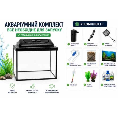 Аквариумный комплект ZooCool T4-LED прямоугольный 300-210-300 (18л) 4 мм