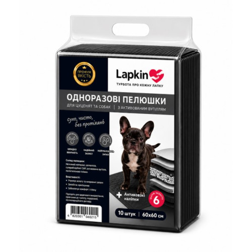 Одноразовые пеленки для животных Lapkin ACTIVATED CARBON 60*60 см, 10 шт