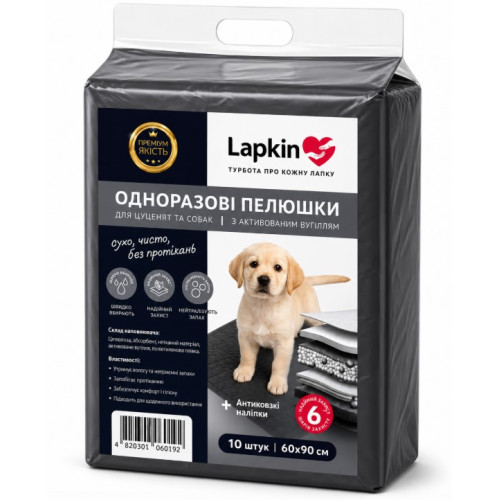 Одноразовые пеленки для животных Lapkin ACTIVATED CARBON 60*90 см — 10 шт.