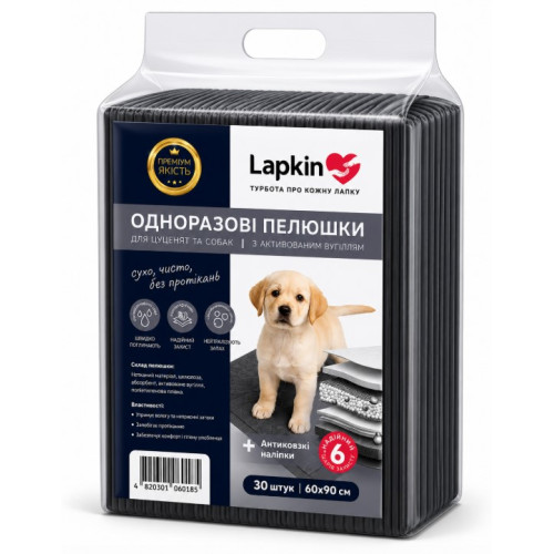 Одноразовые подгузники для животных Lapkin ACTIVATED CARBON 60*90 см — 30 шт.