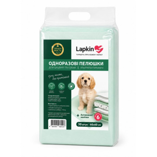 Одноразовые пелёнки для животных Lapkin ULTRA ABSORBENT 60*60 см, 30 шт
