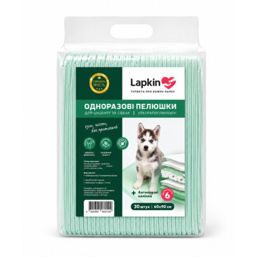 Одноразовые пеленки для животных Lapkin ULTRA ABSORBENT 60*90 см, 30 шт