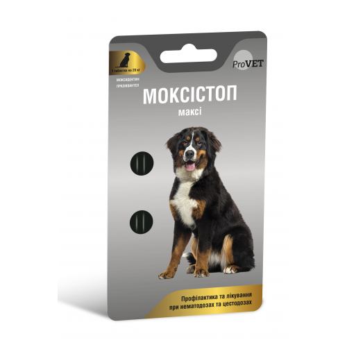 Антигельмінтний препарат ProVET Моксистоп МАКСІ для собак 2 таблетки