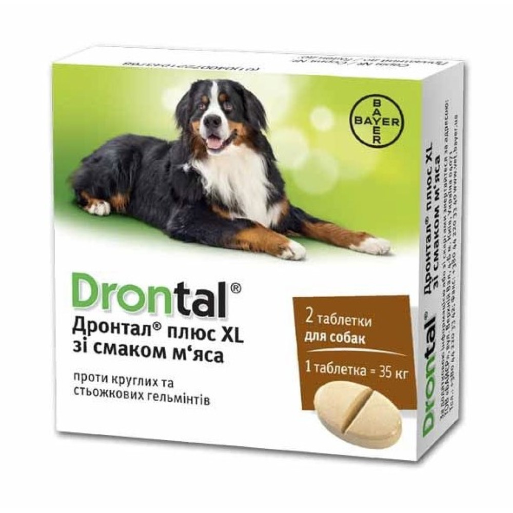 Таблетки против гельминтов Bayer Drontal XL со вкусом мяса для собак 2 таблетки (1т на 35 кг)