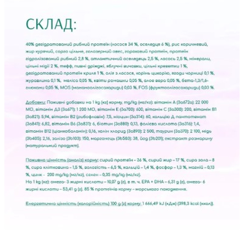 Сухой корм для кошек Optimeal Beauty Harmony с успокаивающим эффектом (морепродукты) 1.5 (кг)