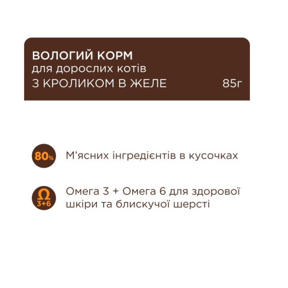 Влажный корм для кошек Club 4 Paws 12 шт по 85 г (кролик в желе)