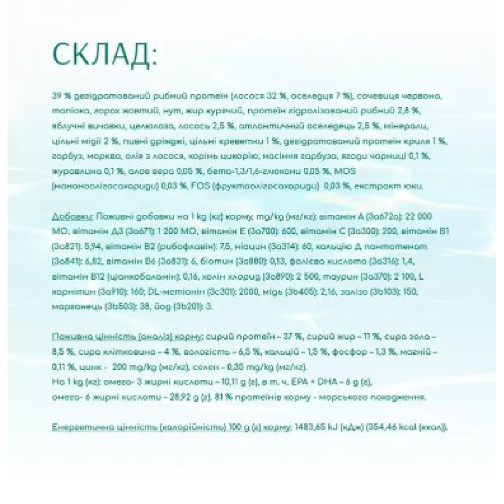 Сухий корм для кішок Optimeal Beauty Fitness (морепродукти) 4 (кг)