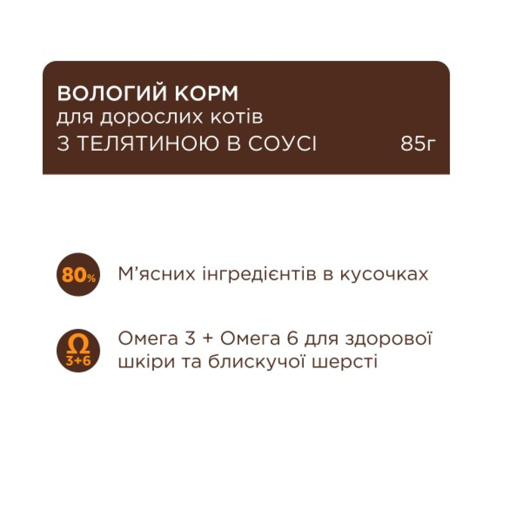 Влажный корм для кошек Club 4 Paws 12 шт по 85 г (телятина в соусе)